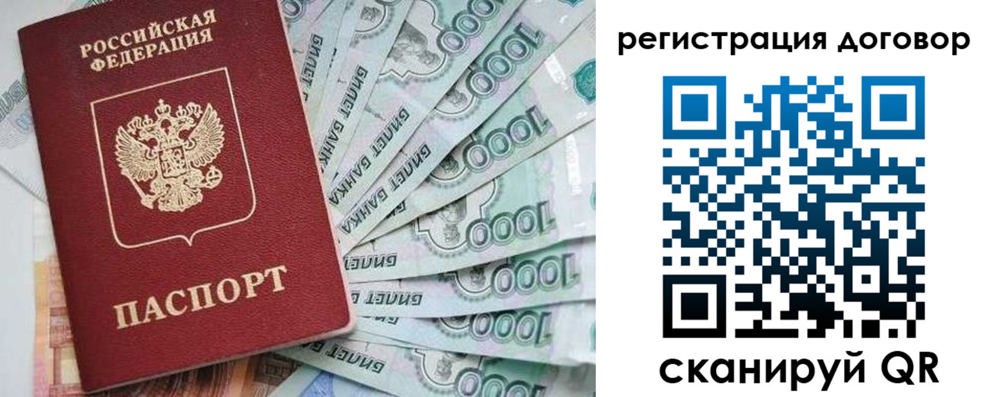 временная регистрация госуслуги в Закаменске
