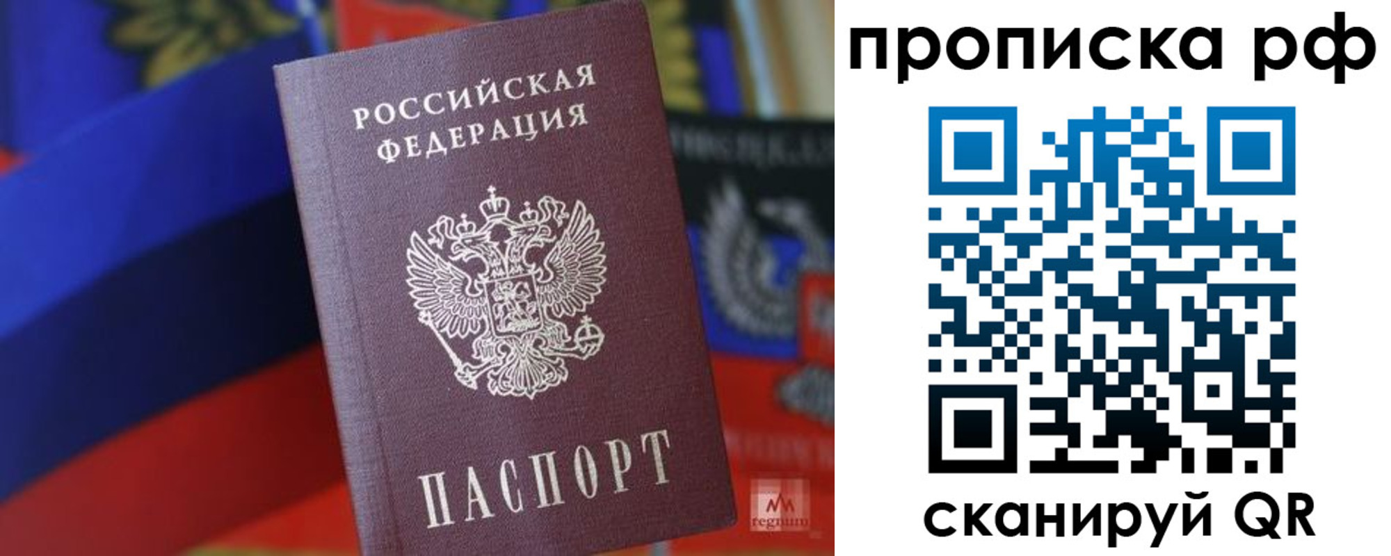 временная регистрация надежно в Закаменске
