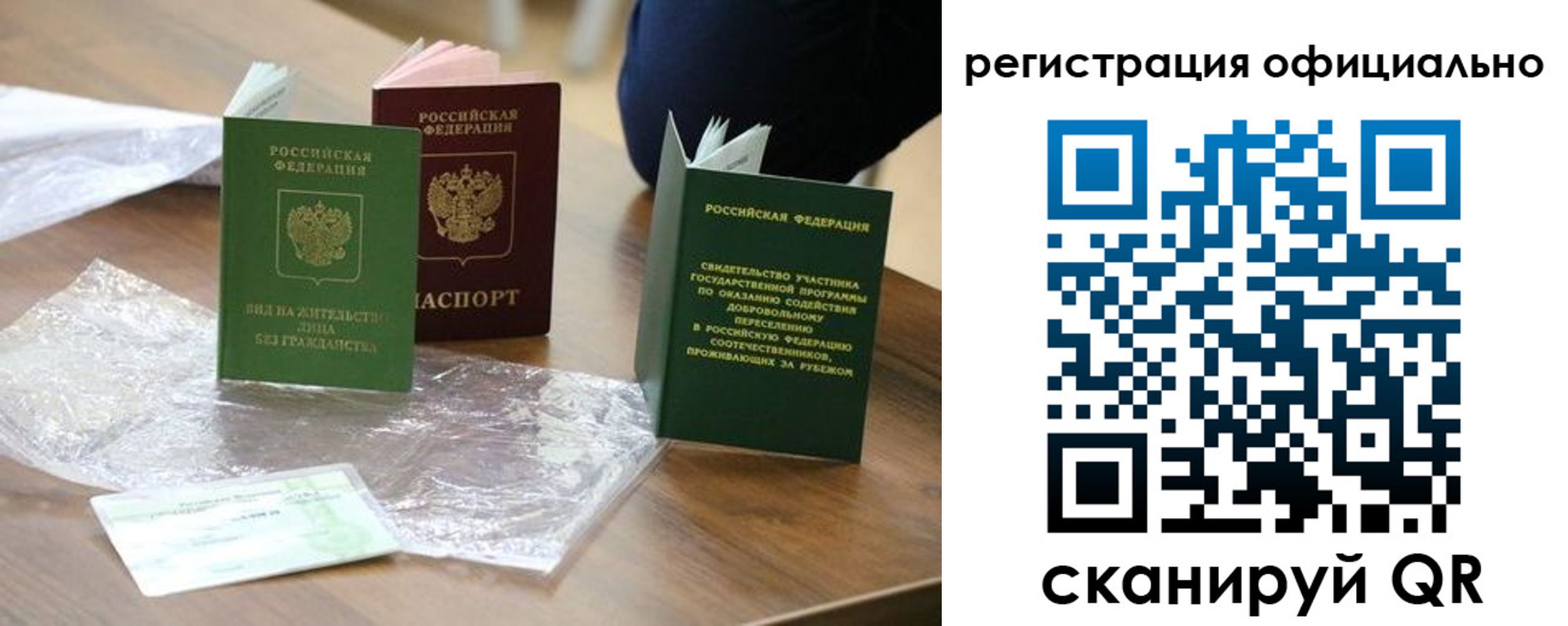 прописка ребенка в Закаменске