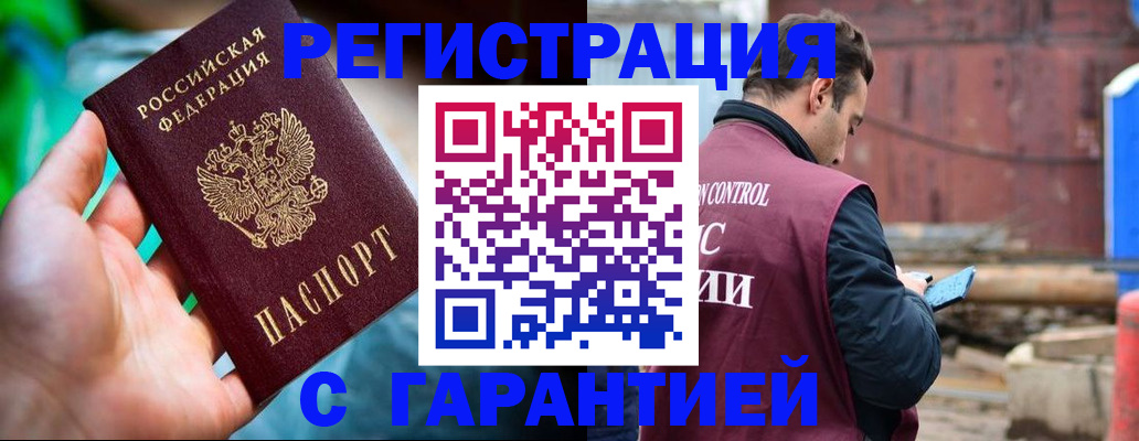 регистрация для дет. сада в Закаменске