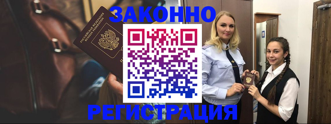 регистрация для школы в Закаменске