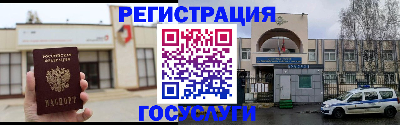 прописка ребенка в Закаменске