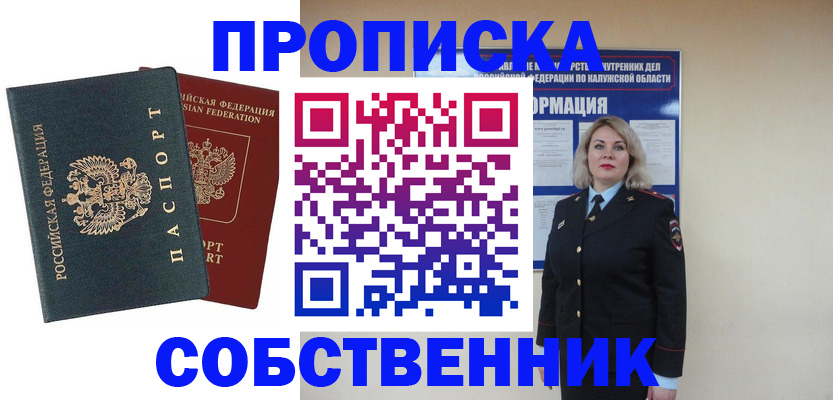 найти адрес прописки в Закаменске