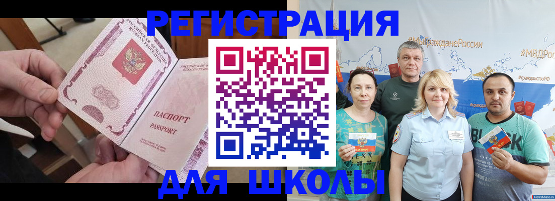 временная регистрация 2025 в Закаменске