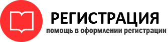 прописка в Закаменске id163207